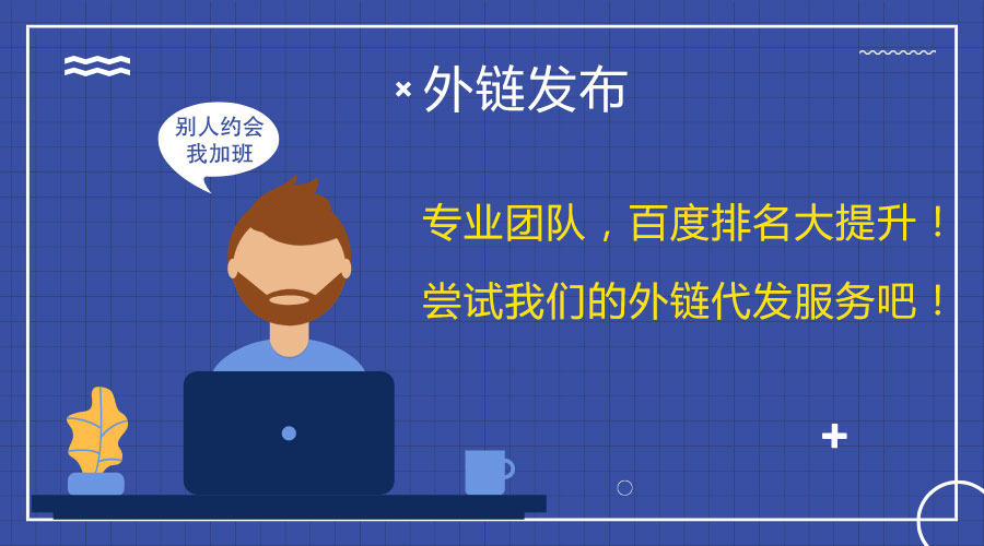 ��朴��l(f��)���Խ������������W(w��ng)վ��SEO��(y��u)��Ч��